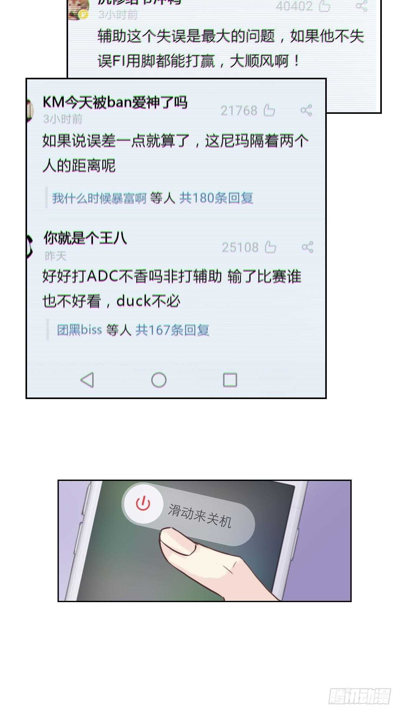 第13话：我毁了他们的梦想