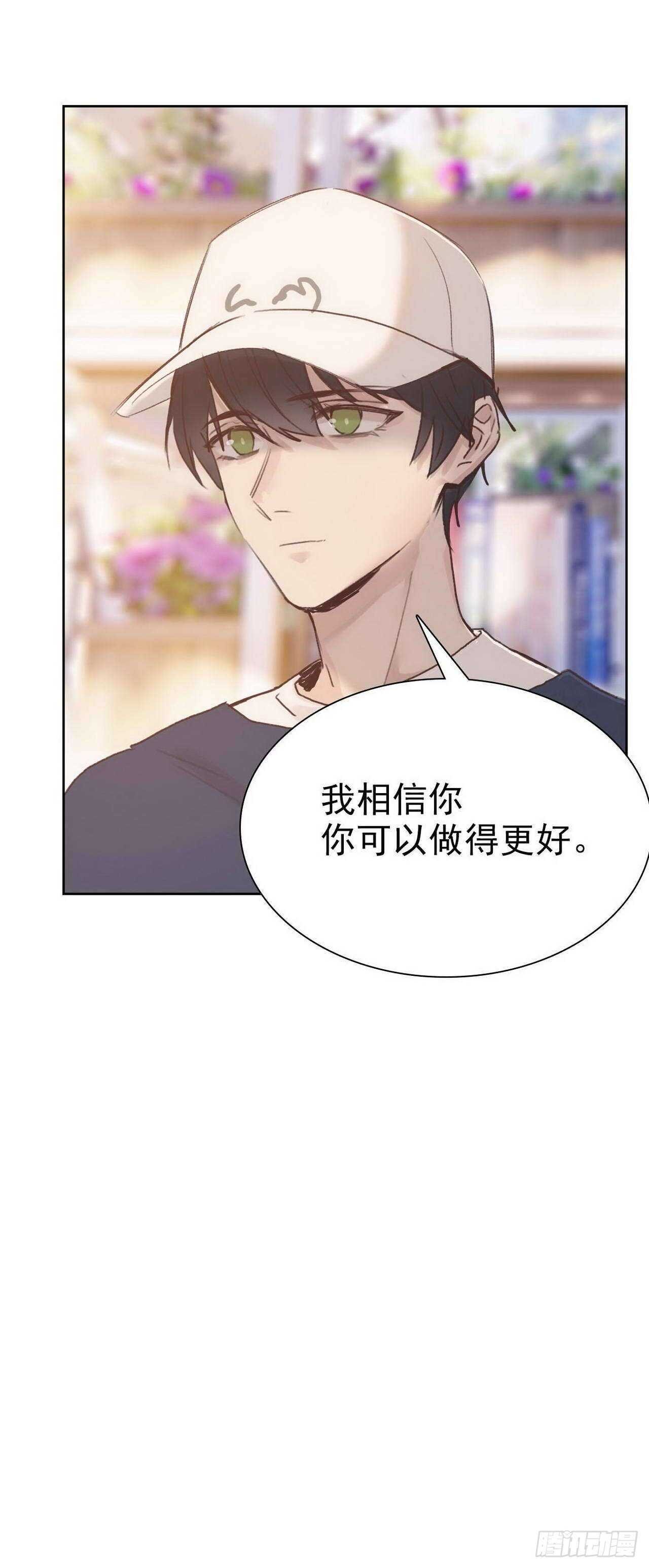 第14话：我相信你