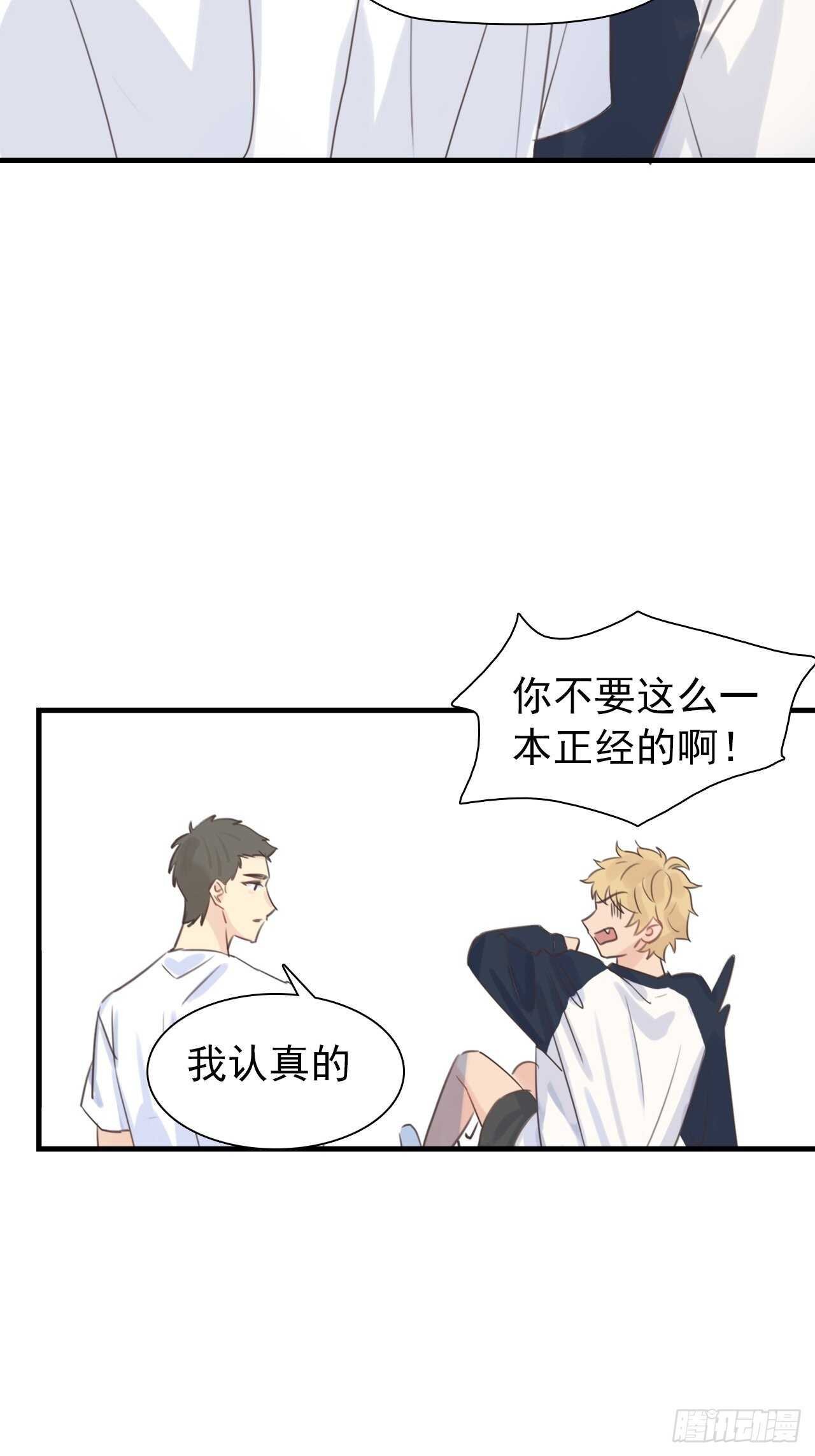第16话：不想错过