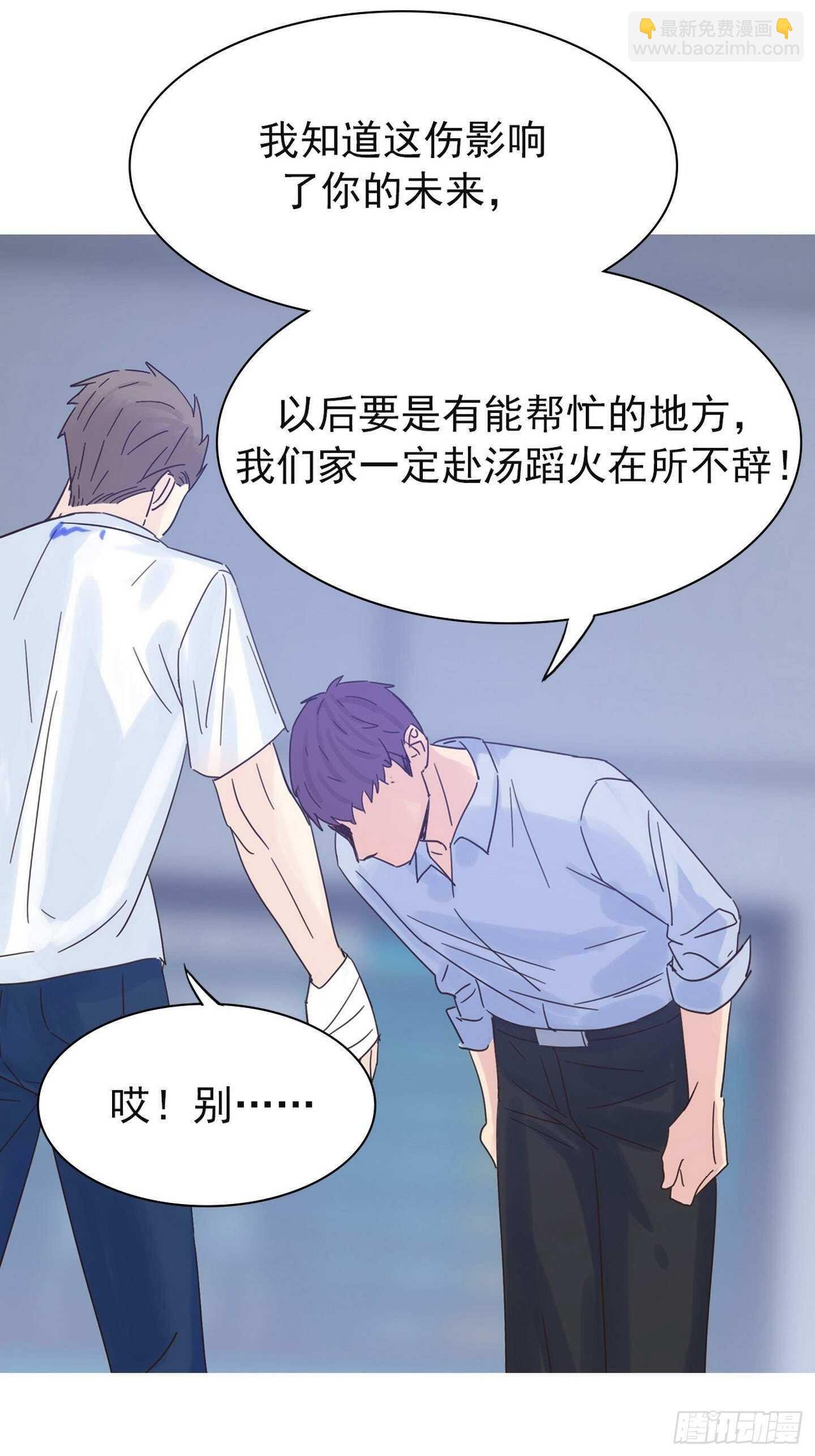第18话：拜托了