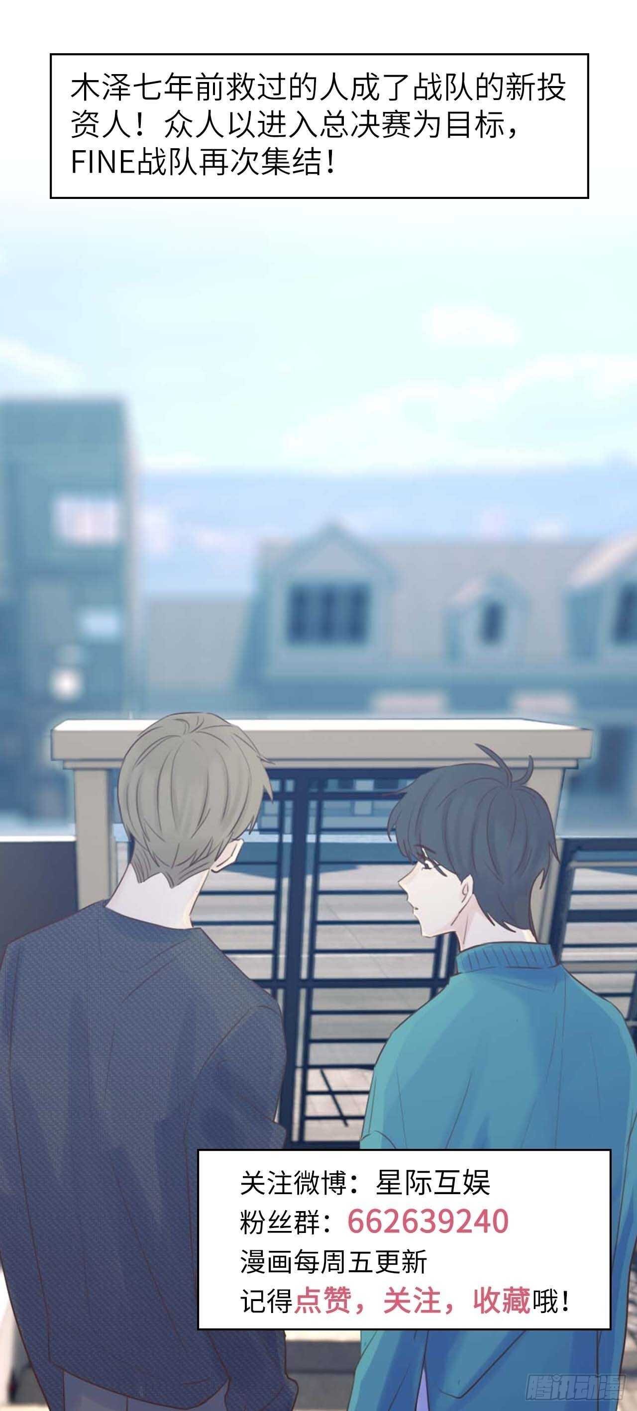 第19话：我们一起才是FINE