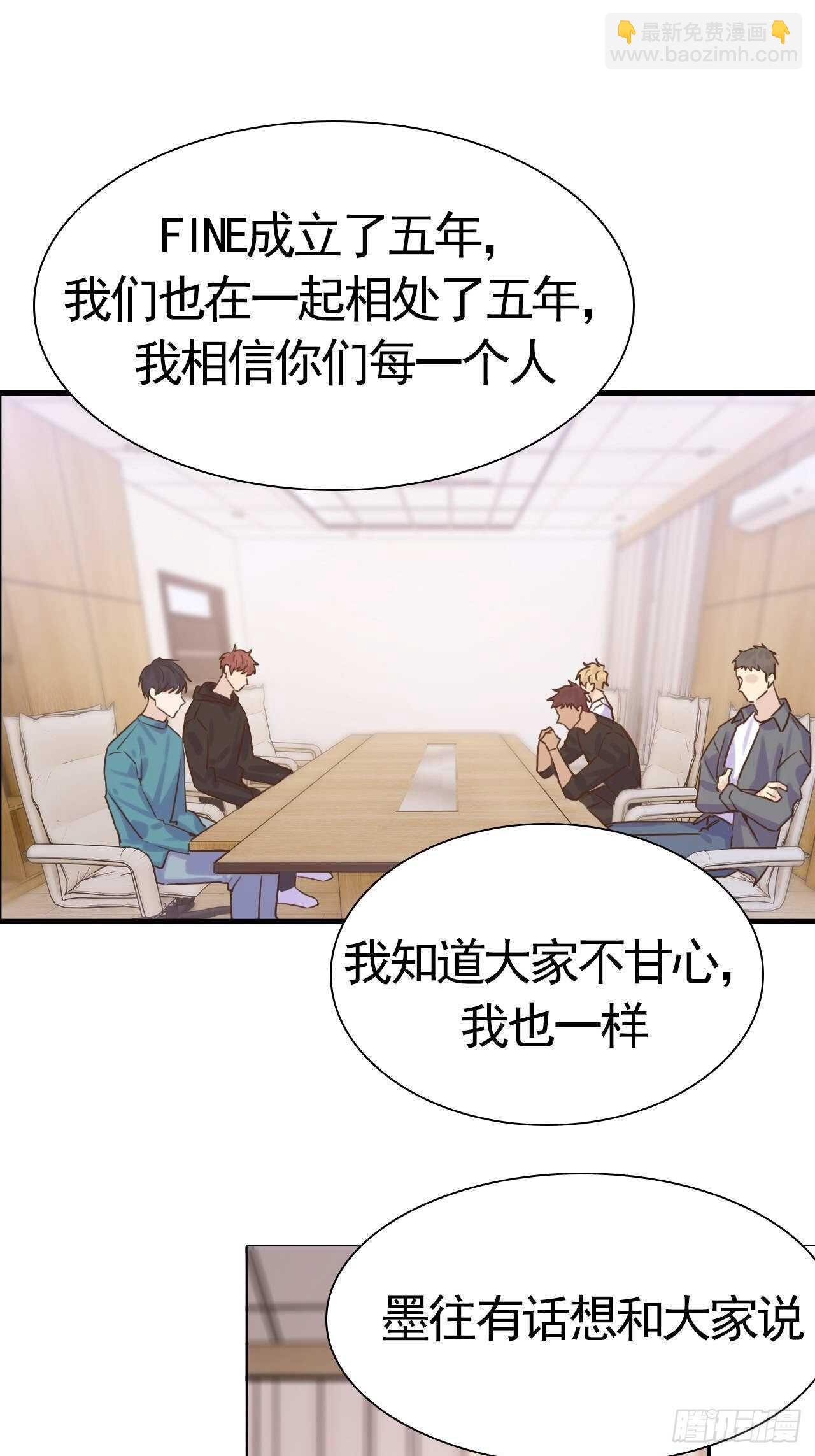 第21话：你的女友粉已上线！