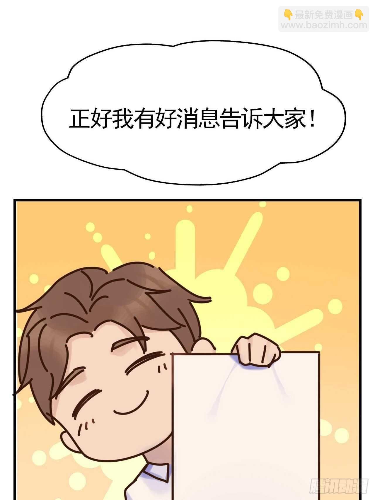 第21话：你的女友粉已上线！