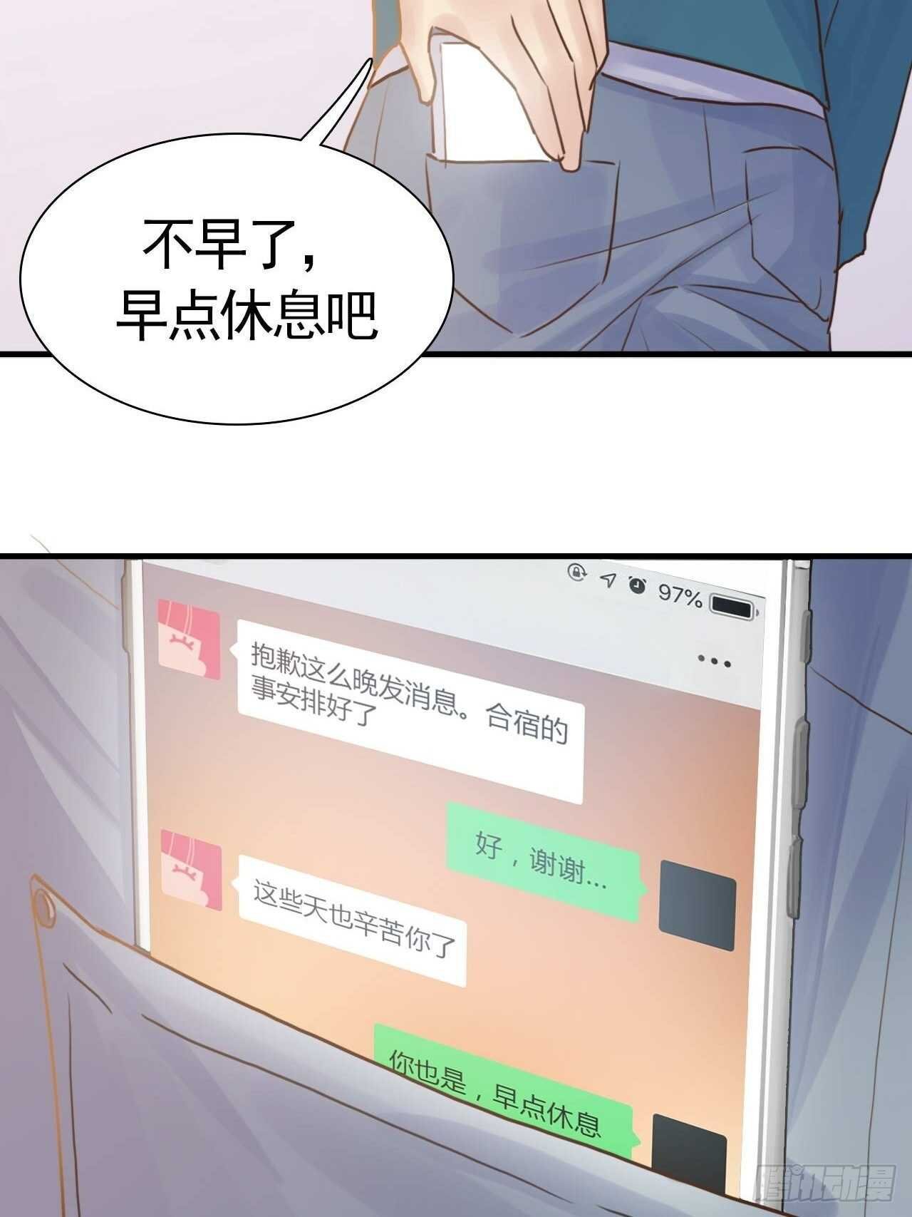 第21话：你的女友粉已上线！