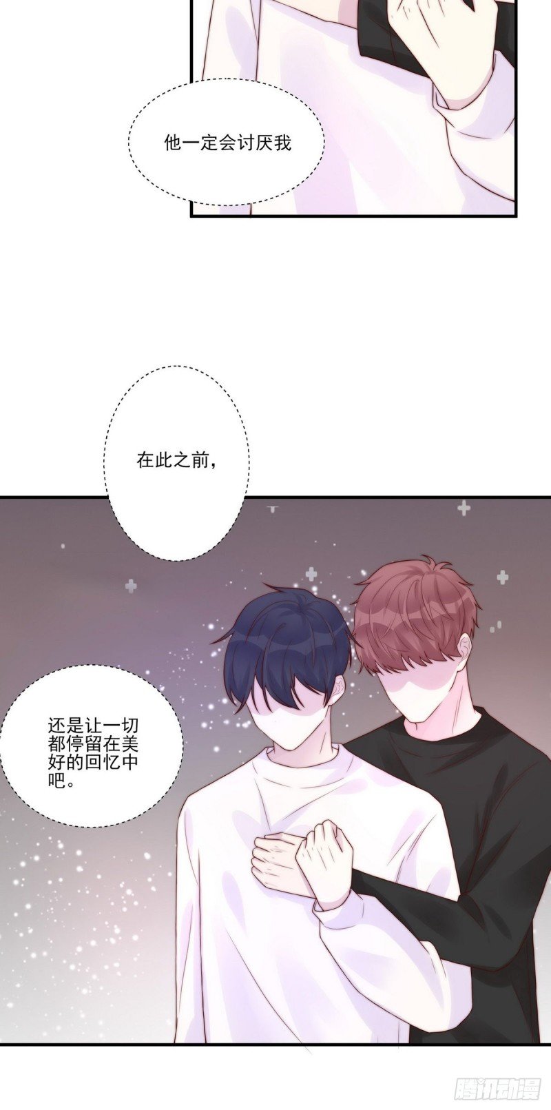 第24话：这是对待你的特权