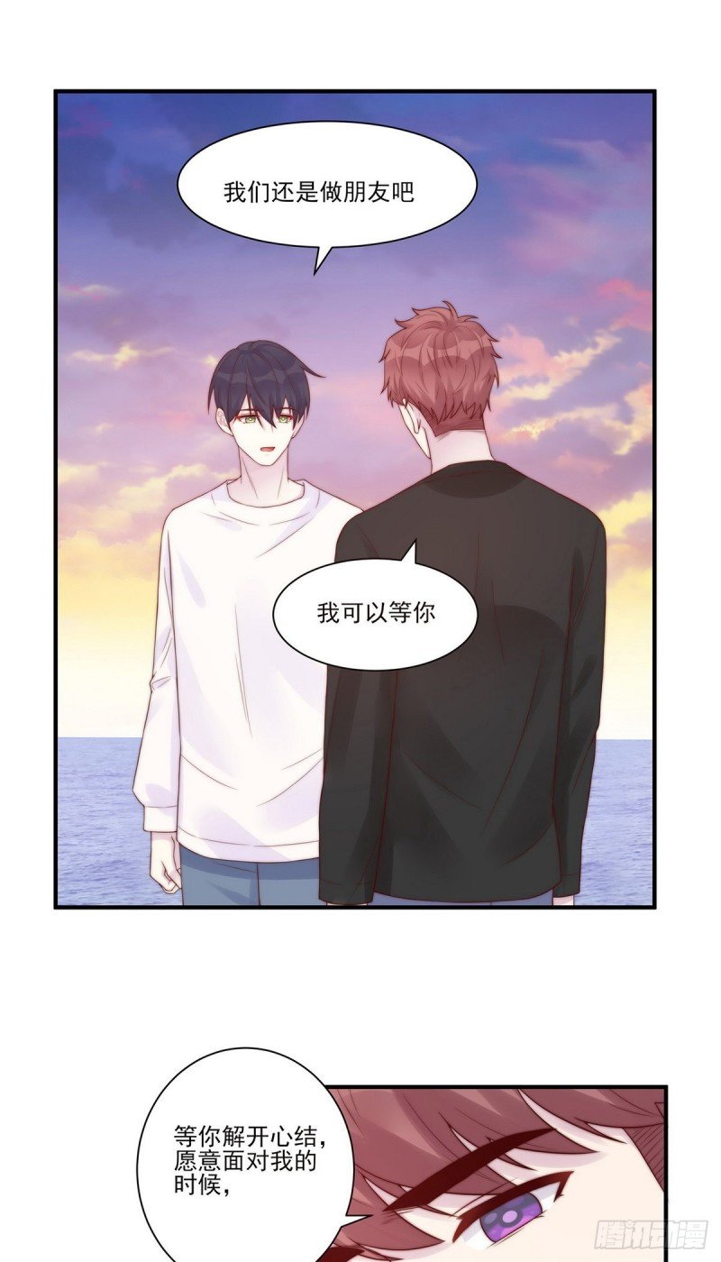 第24话：这是对待你的特权