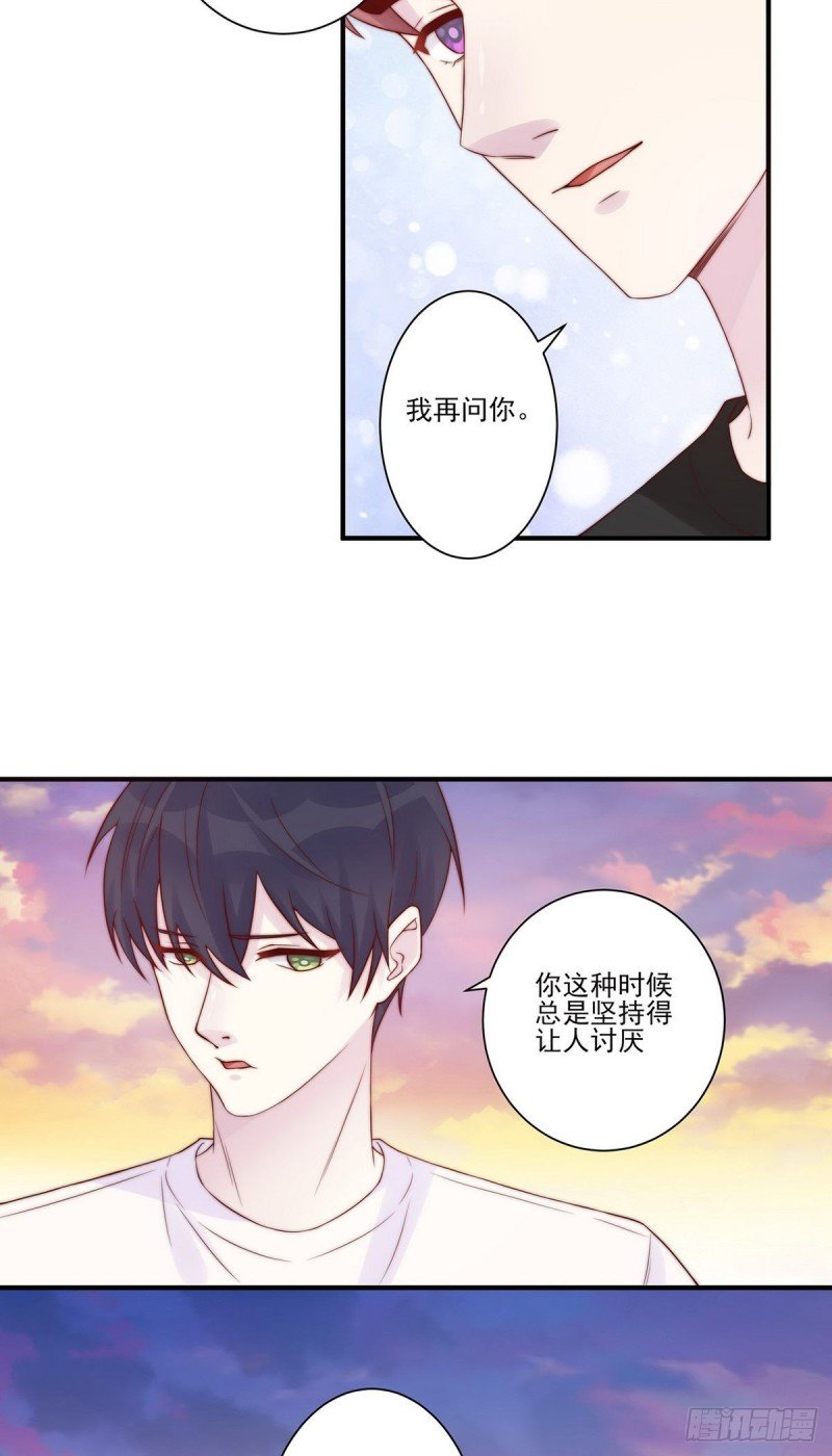 第24话：这是对待你的特权