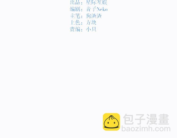 第3话：不是为了你
