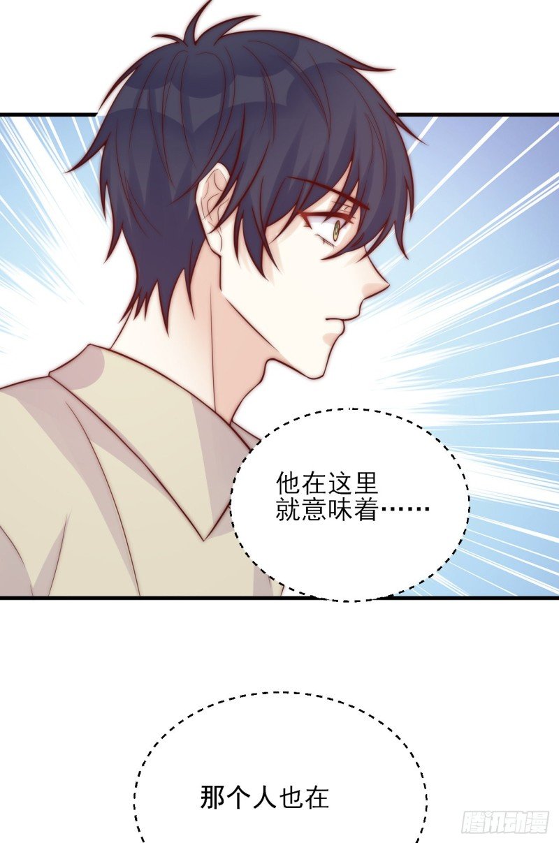 第31话 被打破的宁静