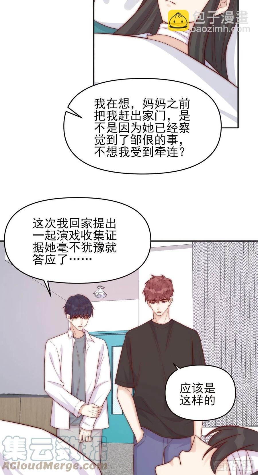 第46话：释