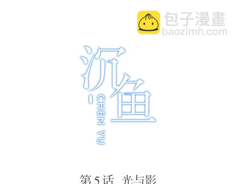 第5话：光与影