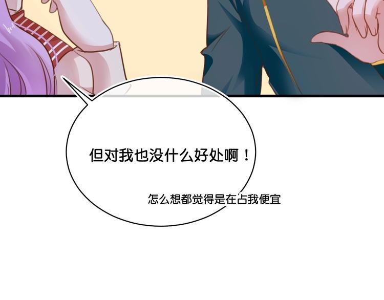 第12话 成为情侣吧！