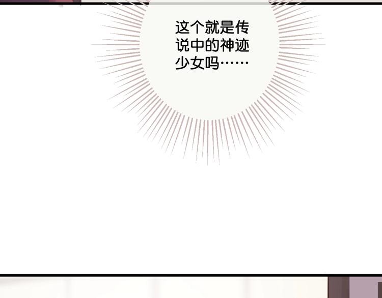 第11话 被觊觎的神迹少女