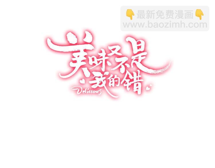 第6话 黑暗料理