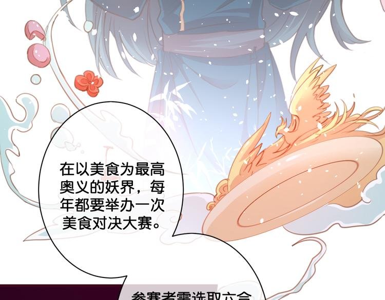 第6话 黑暗料理