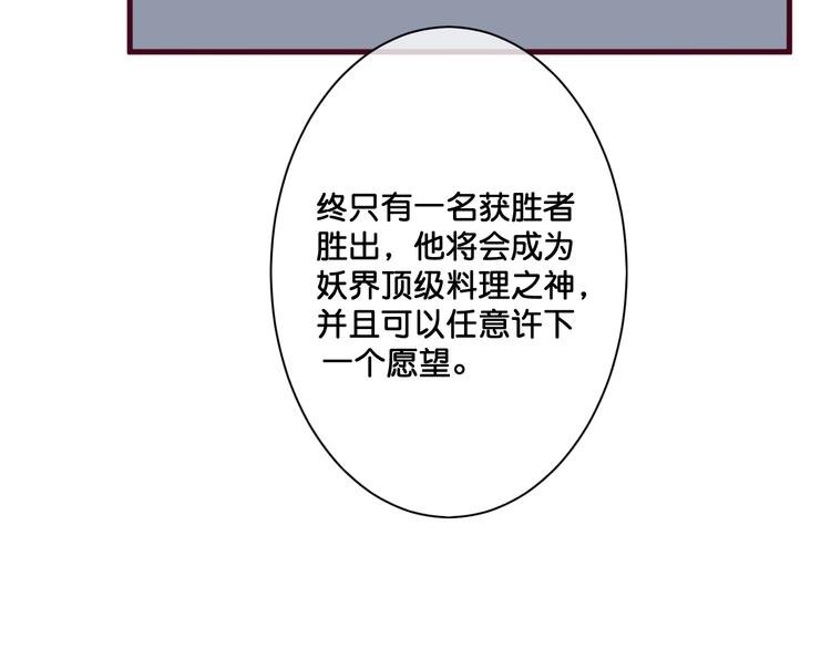 第6话 黑暗料理