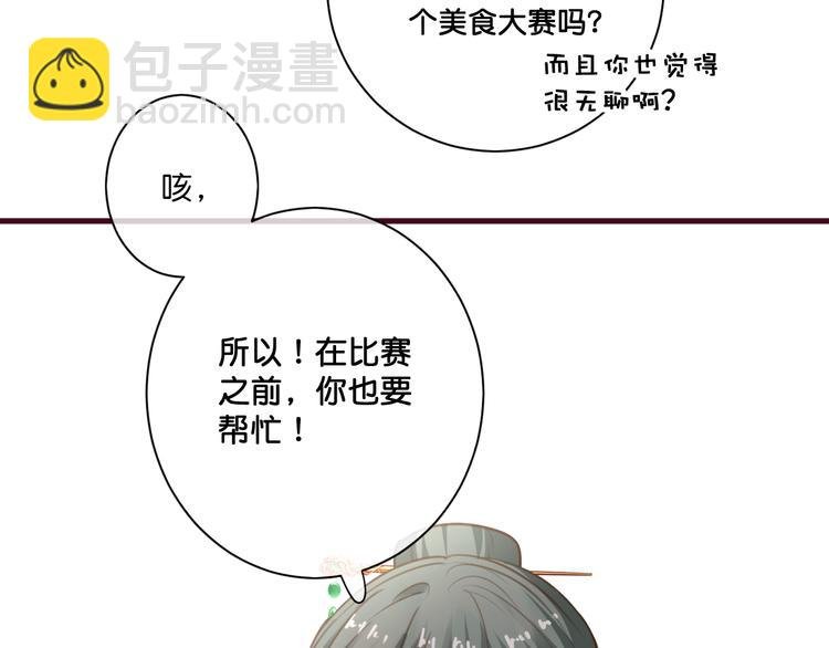 第6话 黑暗料理