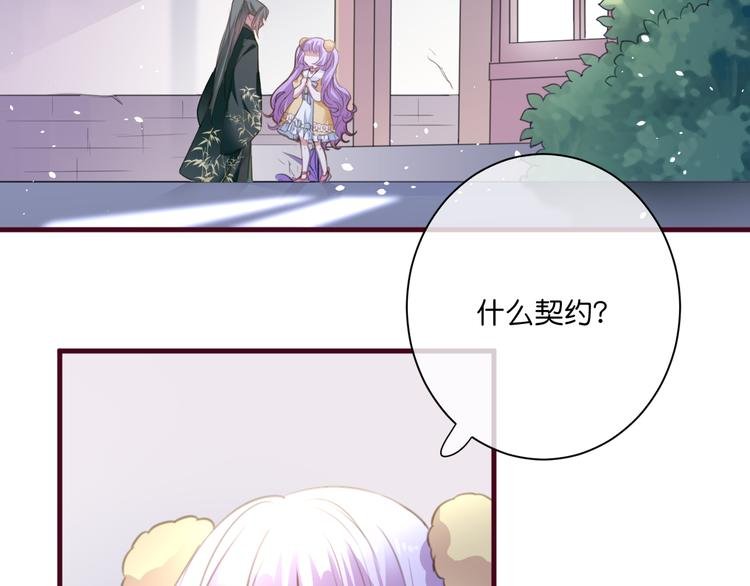 第5话 契约