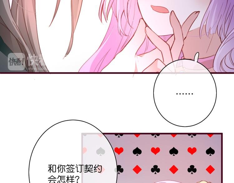 第5话 契约