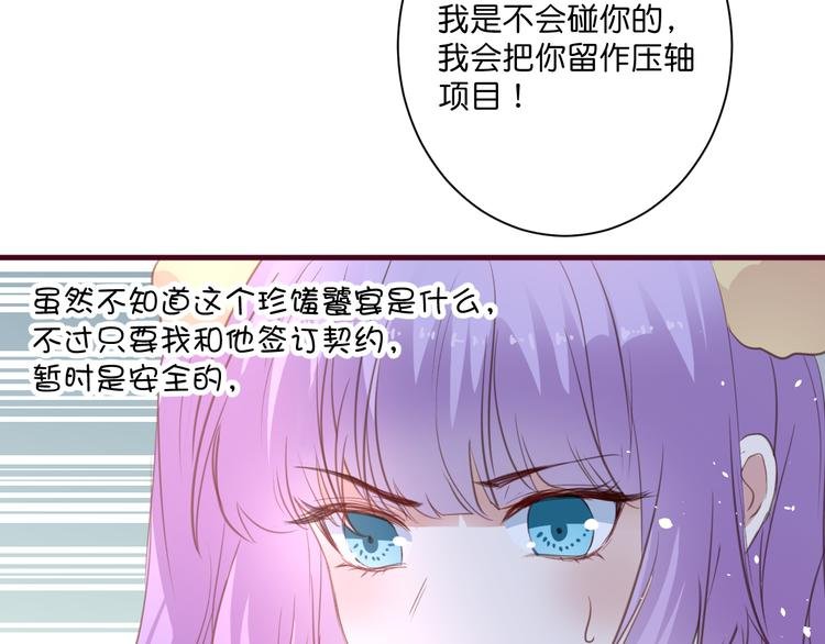第5话 契约