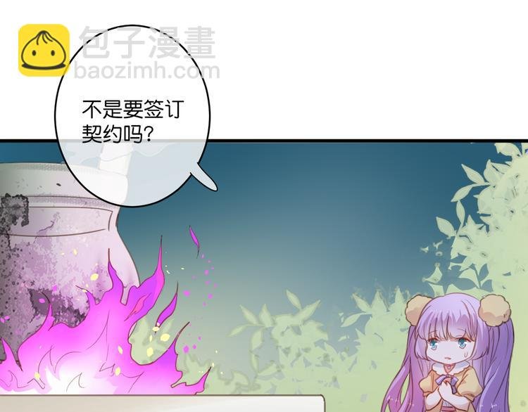 第5话 契约