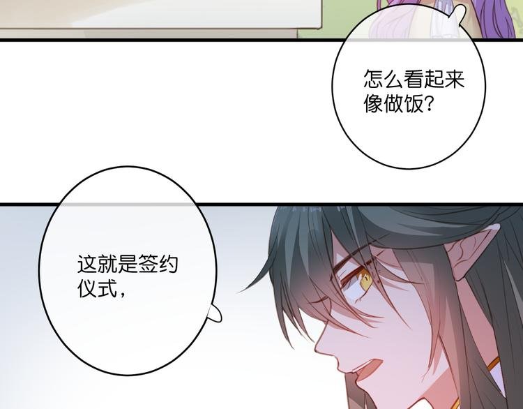 第5话 契约