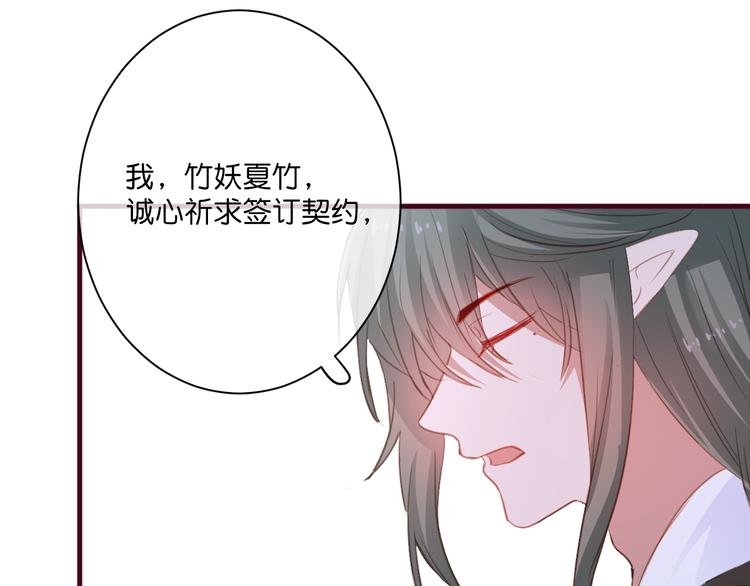 第5话 契约