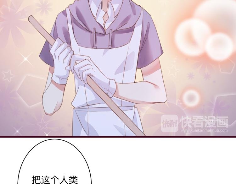 第3话 终于碰见了人类？！