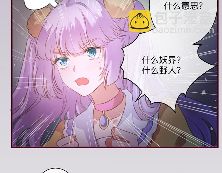 第3话 终于碰见了人类？！
