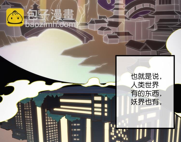 第3话 终于碰见了人类？！