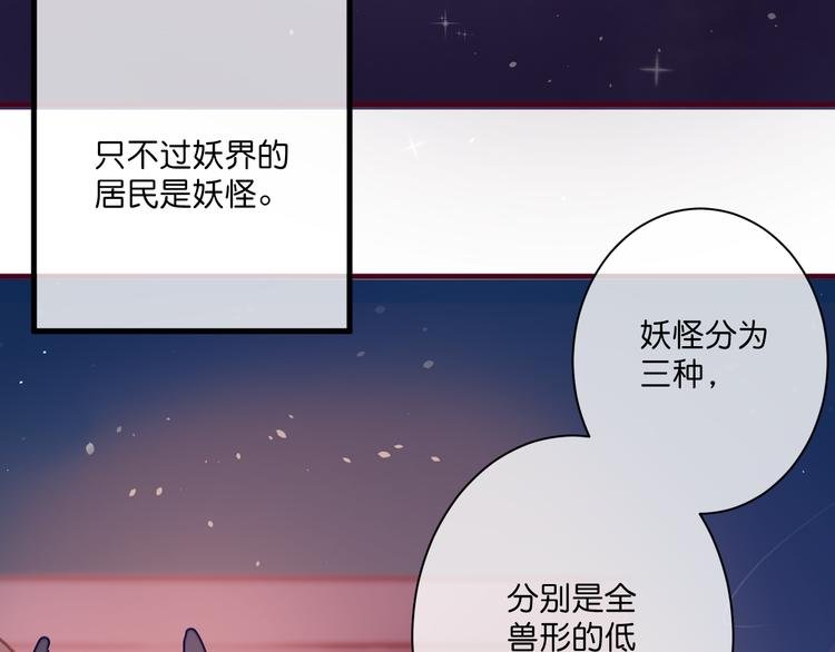 第3话 终于碰见了人类？！