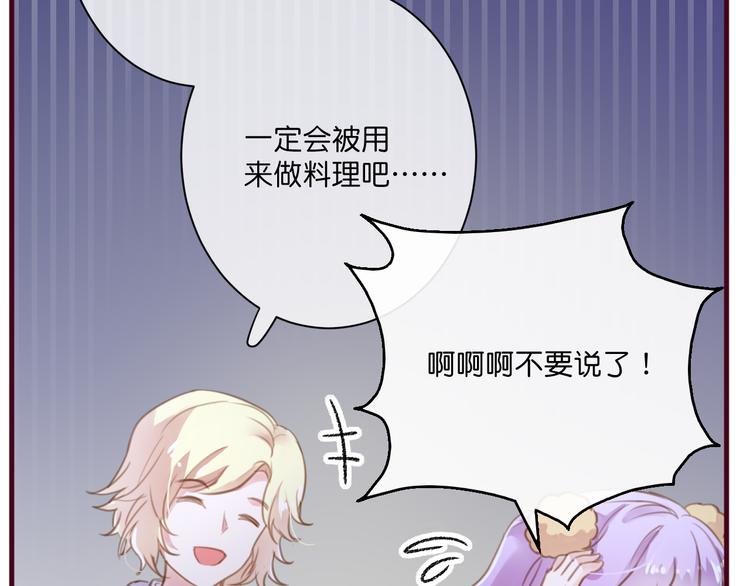 第3话 终于碰见了人类？！