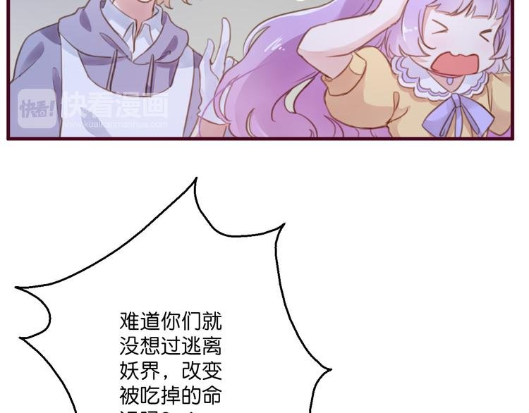 第3话 终于碰见了人类？！