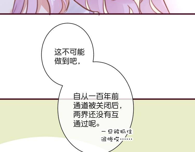第3话 终于碰见了人类？！