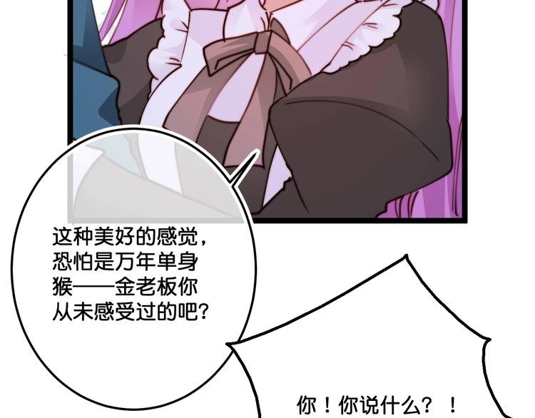 第20话 特别的存在