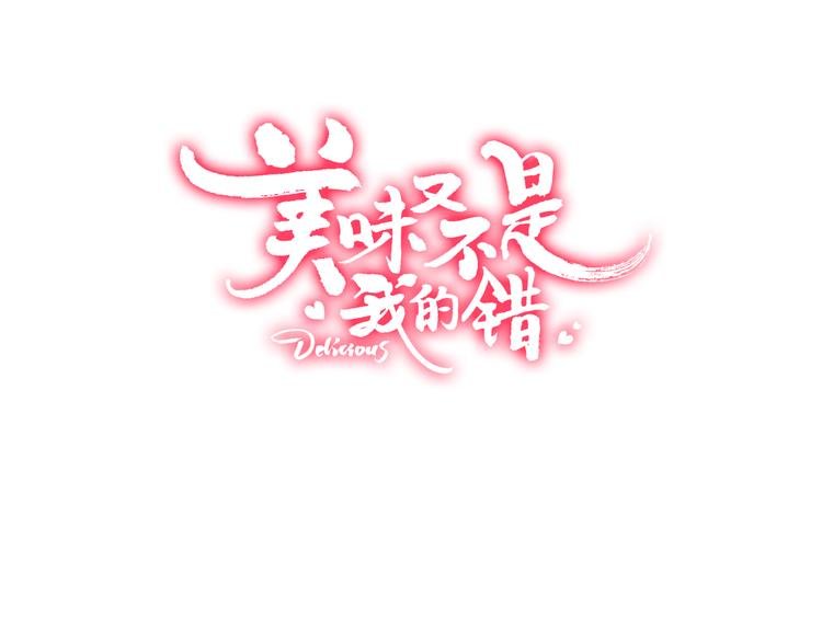 第2话 这……就是妖界？
