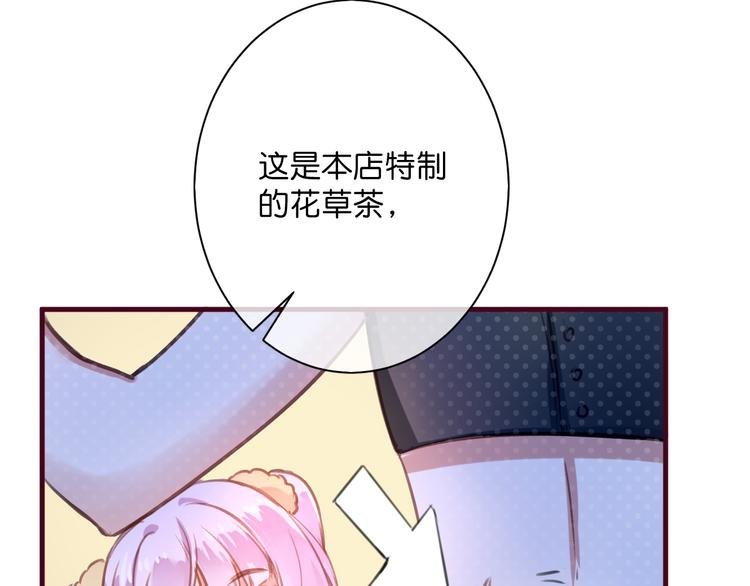 第2话 这……就是妖界？