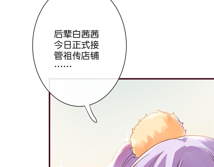 第1话 刚穿越就要被吃掉？