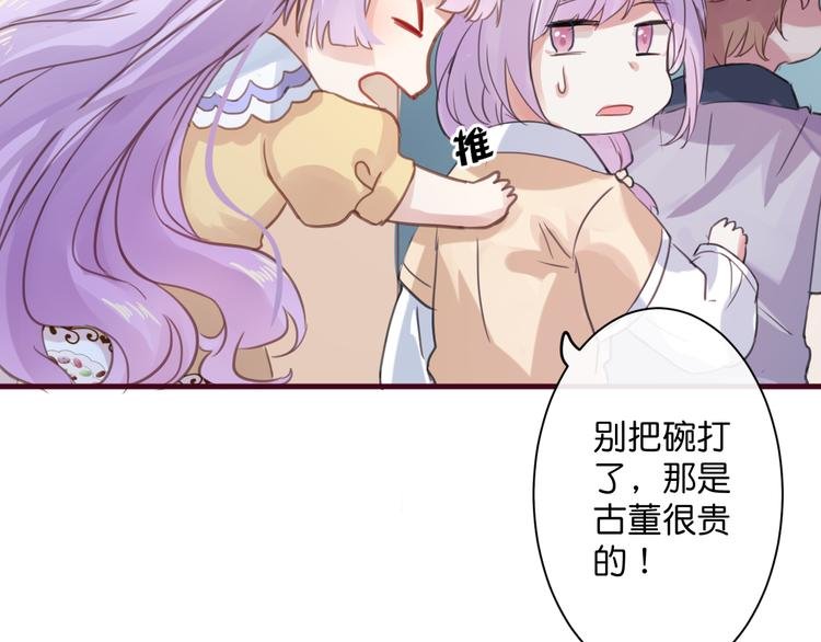 第1话 刚穿越就要被吃掉？