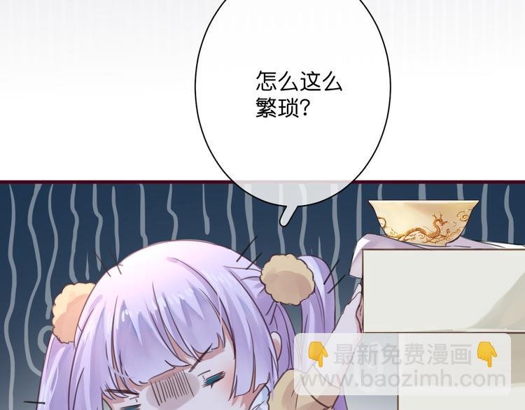 第1话 刚穿越就要被吃掉？