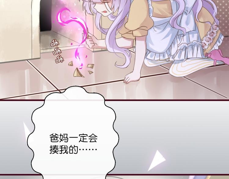 第1话 刚穿越就要被吃掉？
