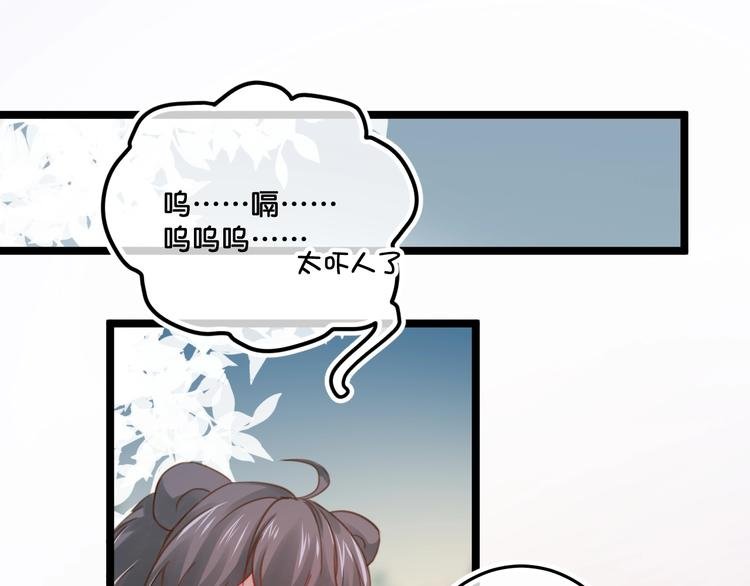 第19话 扑倒妖怪主人？