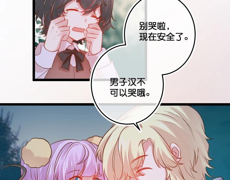 第19话 扑倒妖怪主人？
