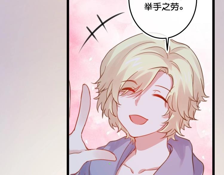 第19话 扑倒妖怪主人？
