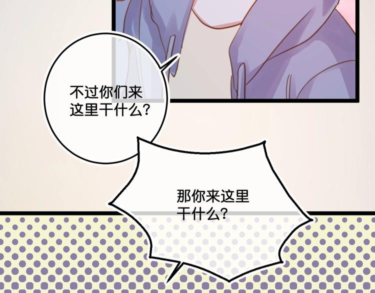 第19话 扑倒妖怪主人？