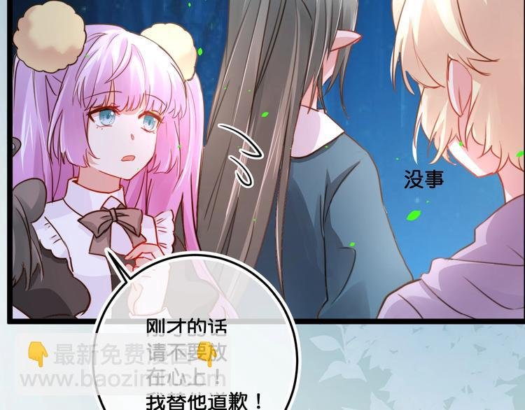 第19话 扑倒妖怪主人？
