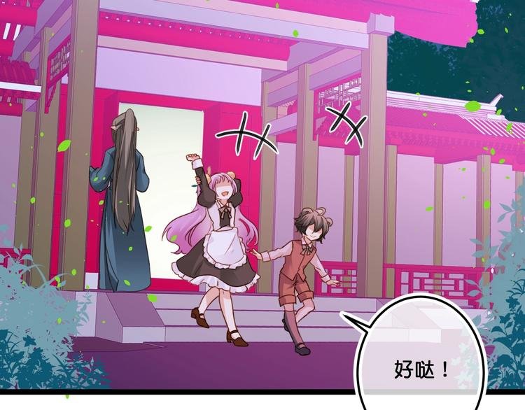 第19话 扑倒妖怪主人？