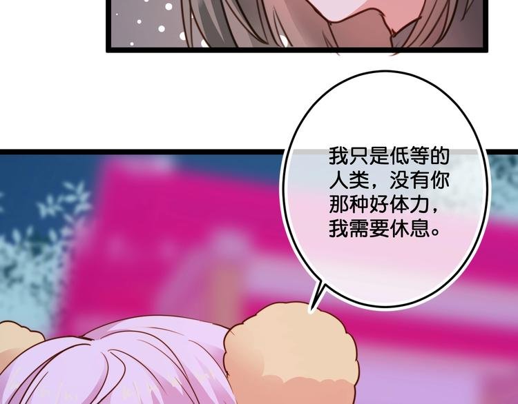 第19话 扑倒妖怪主人？