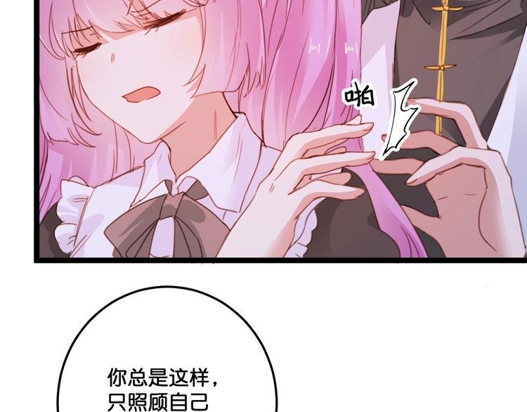 第19话 扑倒妖怪主人？