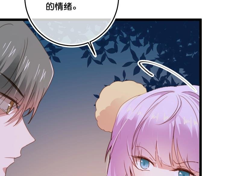 第19话 扑倒妖怪主人？